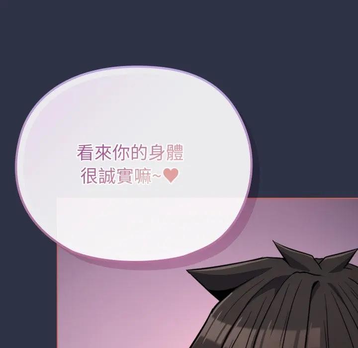 戀上年上的她第35話 第148頁