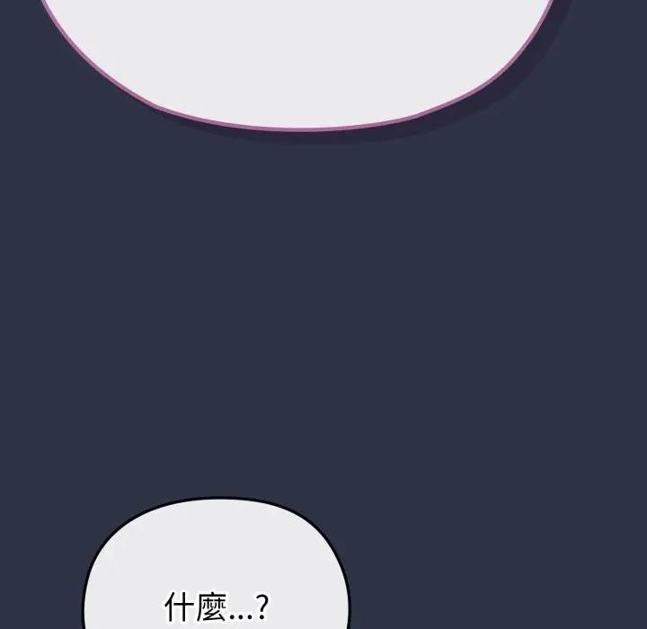 戀上年上的她第35話 第153頁