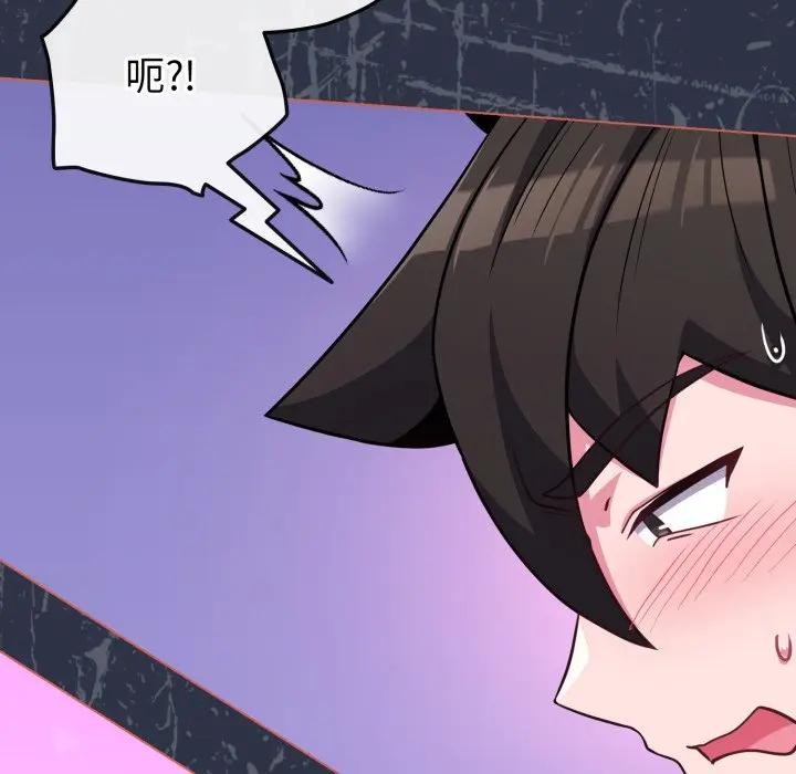 戀上年上的她第35話 第156頁