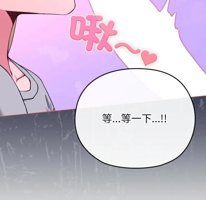 戀上年上的她第35話 第158頁