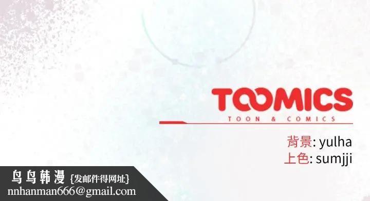 戀上年上的她第35話 第163頁