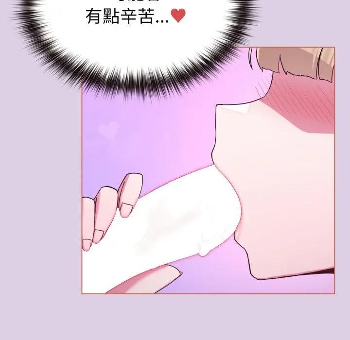 戀上年上的她第36話 第17頁