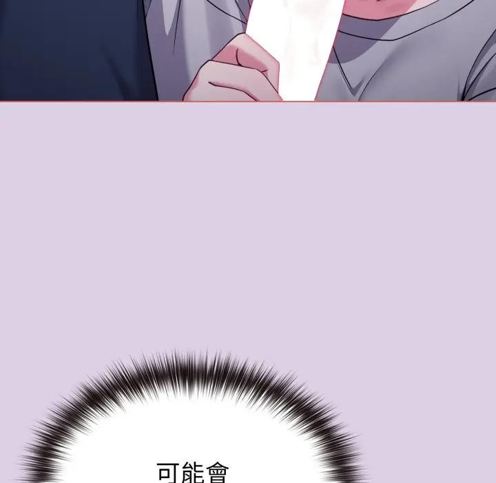 戀上年上的她第36話 第16頁