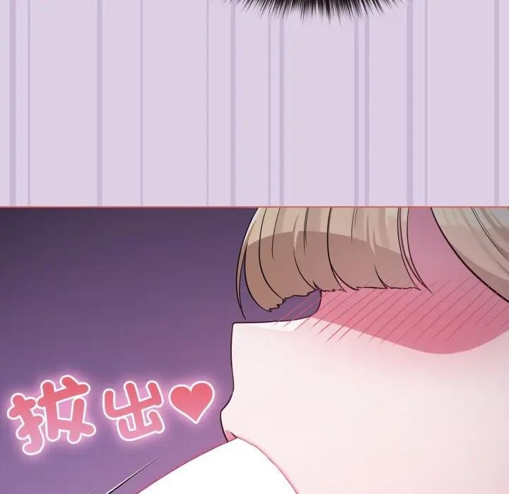 戀上年上的她第36話 第24頁