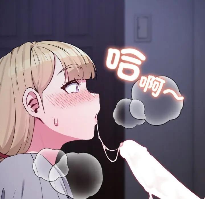 戀上年上的她第36話 第38頁