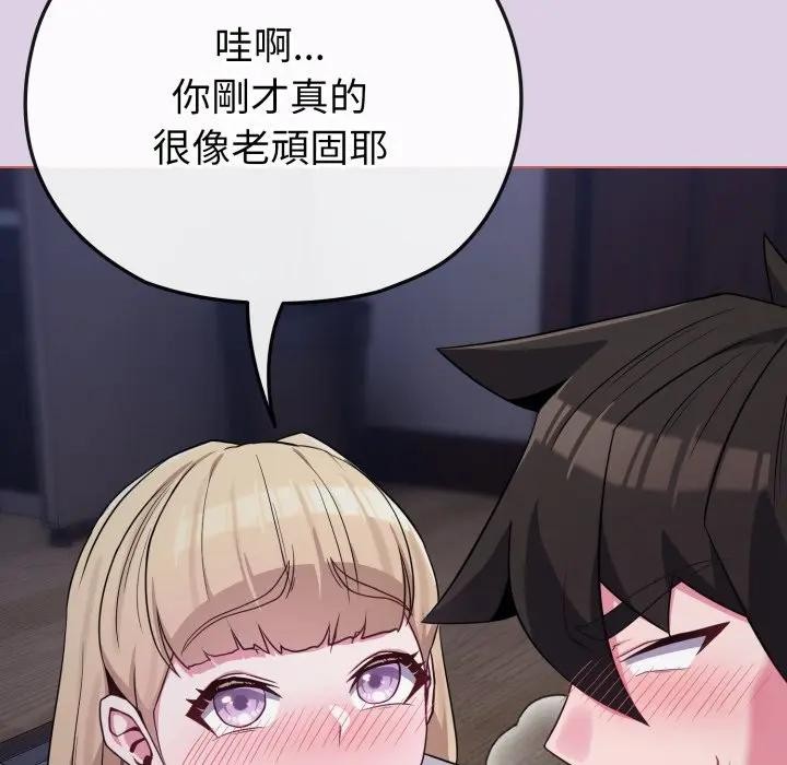 戀上年上的她第36話 第40頁