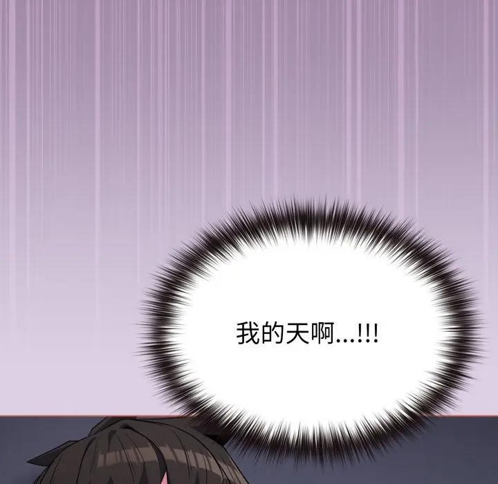 戀上年上的她第36話 第51頁