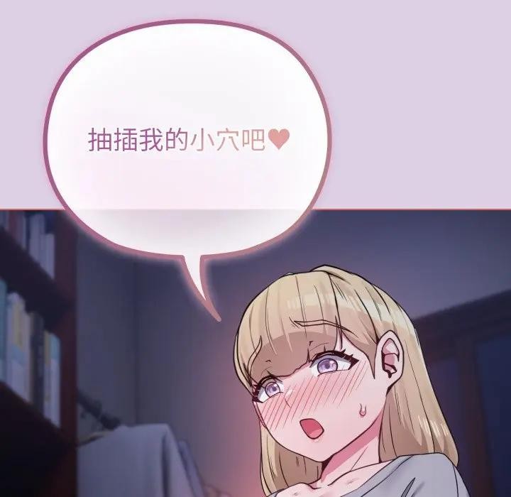 戀上年上的她第36話 第55頁
