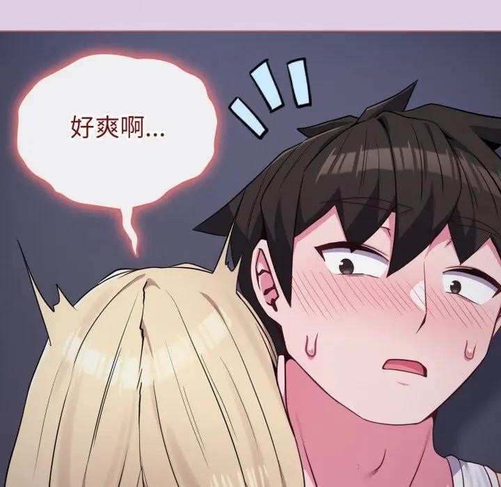 戀上年上的她第36話 第69頁