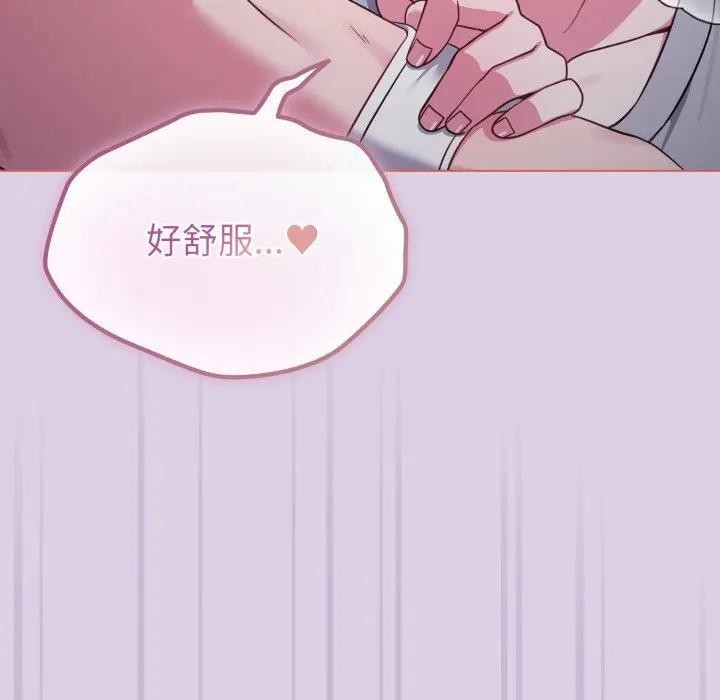 戀上年上的她第36話 第72頁