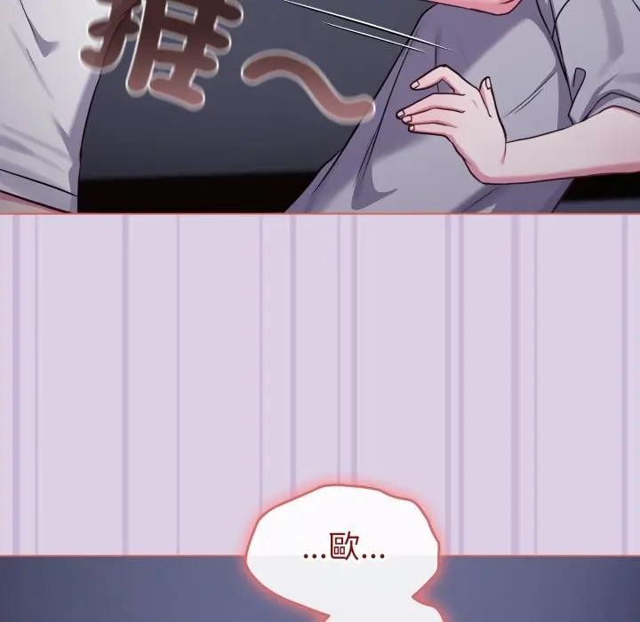 戀上年上的她第36話 第74頁