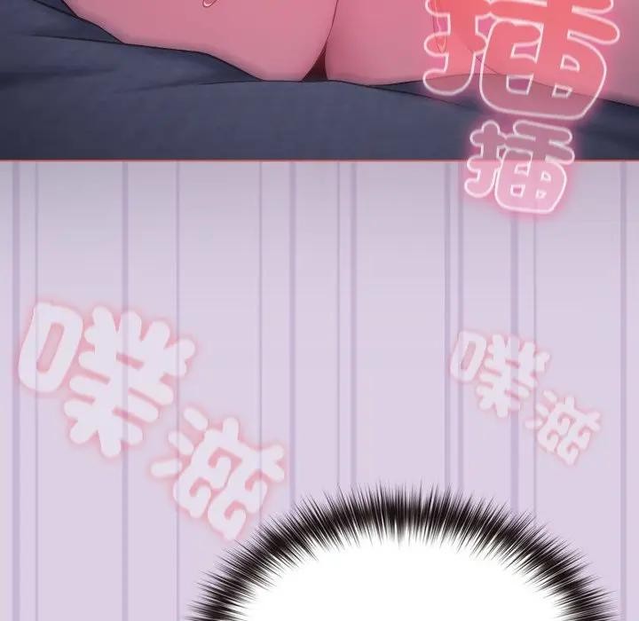 戀上年上的她第36話 第85頁