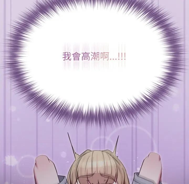 戀上年上的她第36話 第88頁