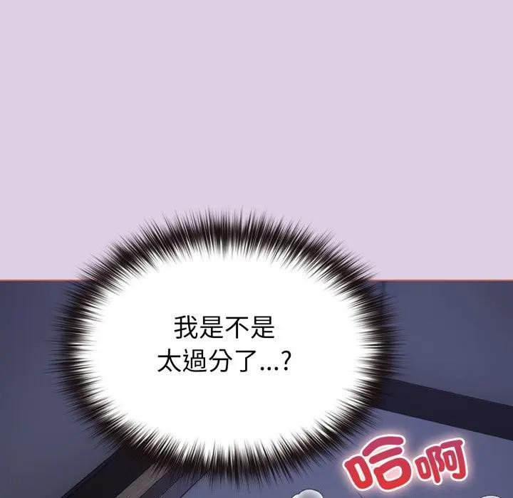 戀上年上的她第36話 第94頁