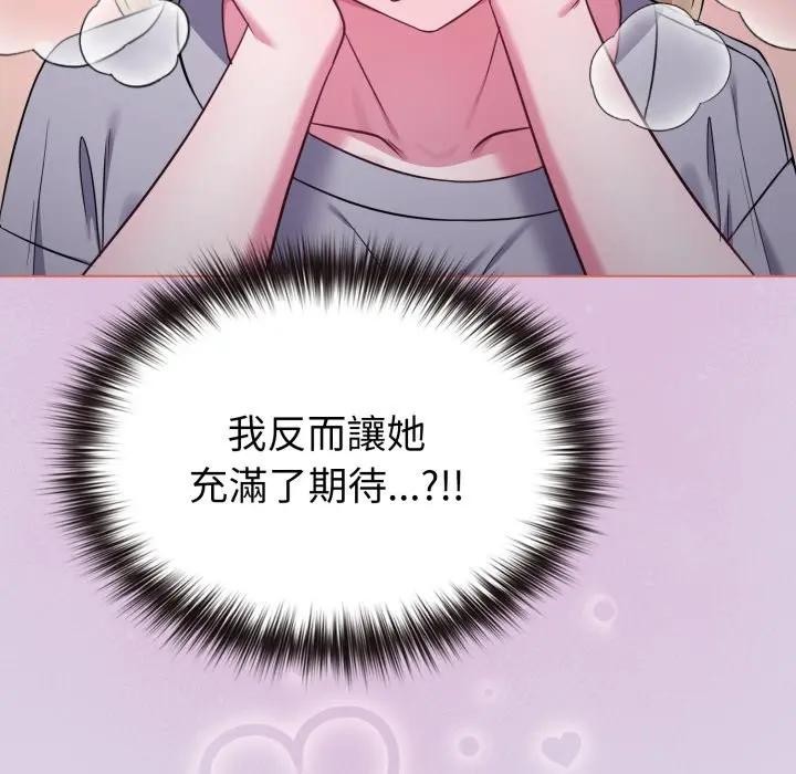 戀上年上的她第36話 第101頁