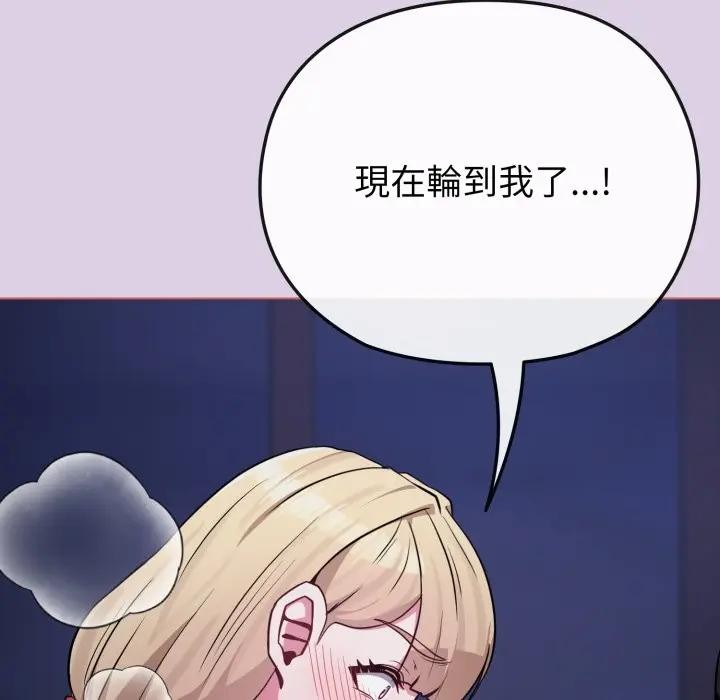 戀上年上的她第36話 第106頁