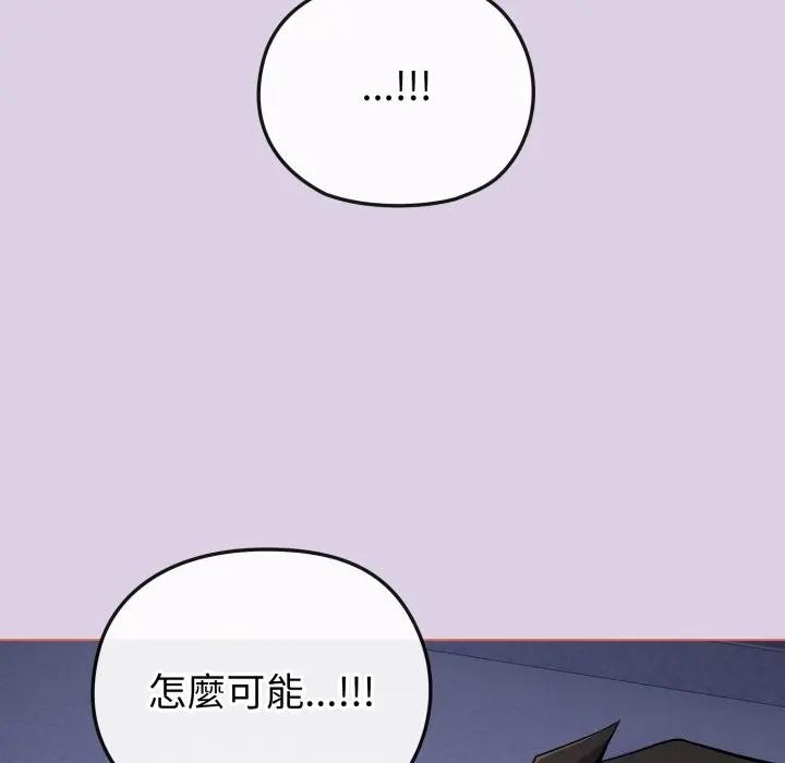 戀上年上的她第36話 第113頁