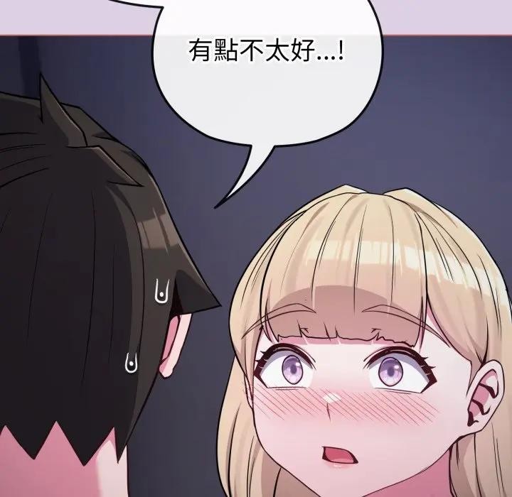 戀上年上的她第36話 第116頁