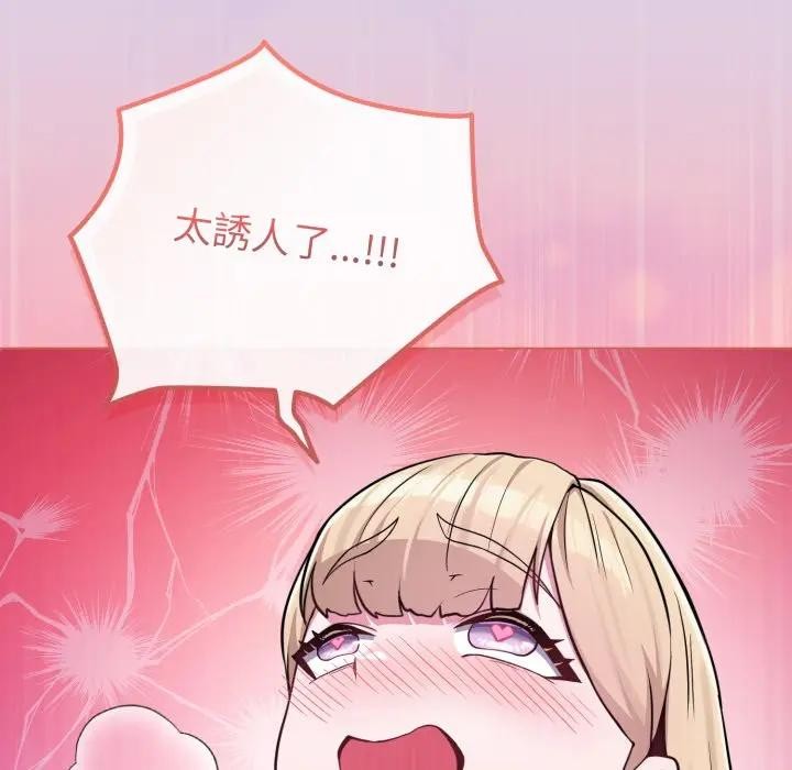 戀上年上的她第36話 第118頁