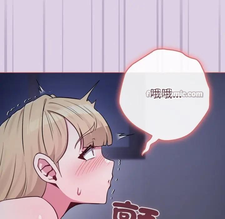 戀上年上的她第36話 第126頁