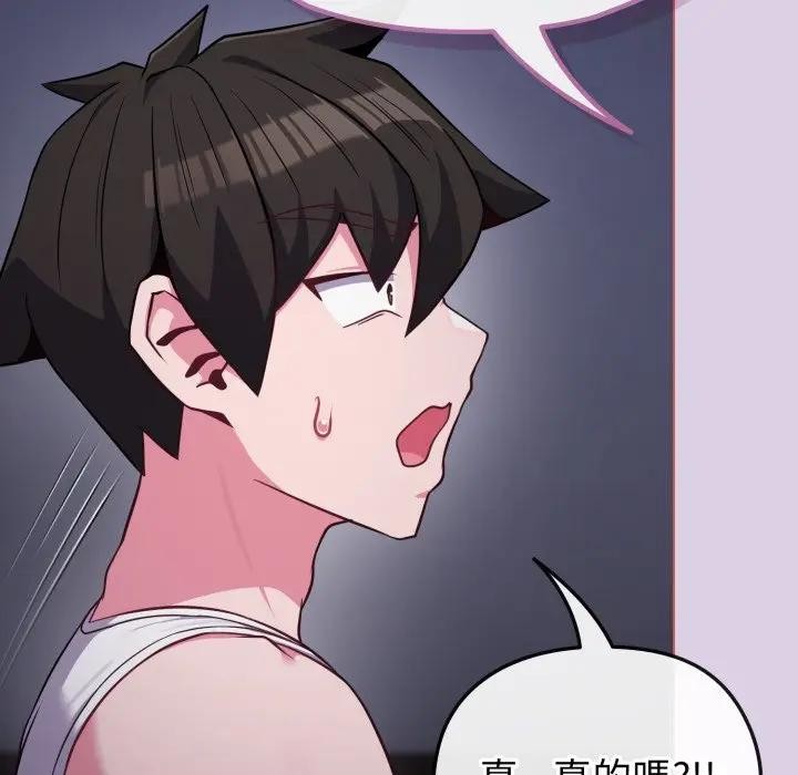 戀上年上的她第36話 第147頁