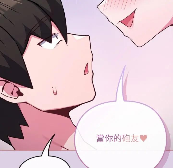 戀上年上的她第36話 第150頁