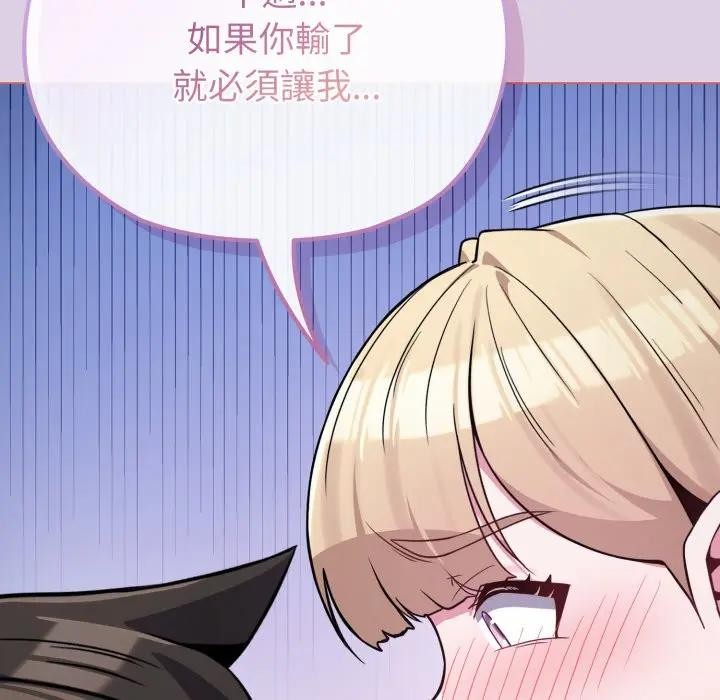 戀上年上的她第36話 第149頁