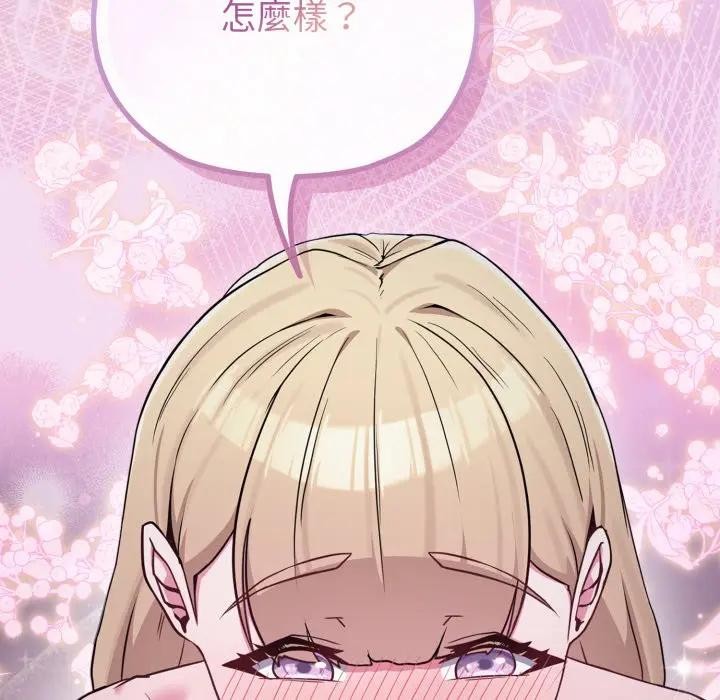 戀上年上的她第36話 第152頁