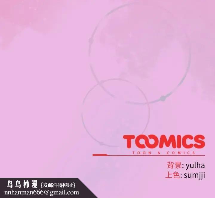 戀上年上的她第36話 第155頁