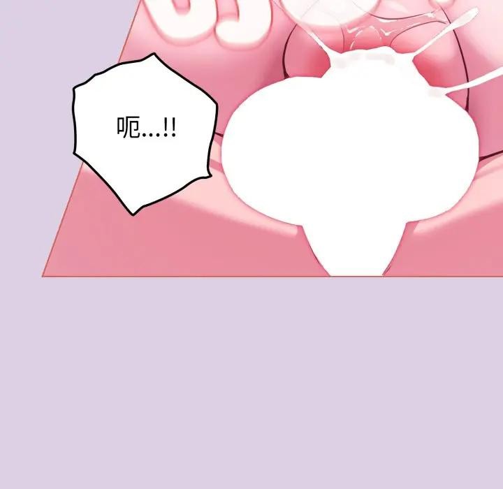 戀上年上的她第37話 第7頁