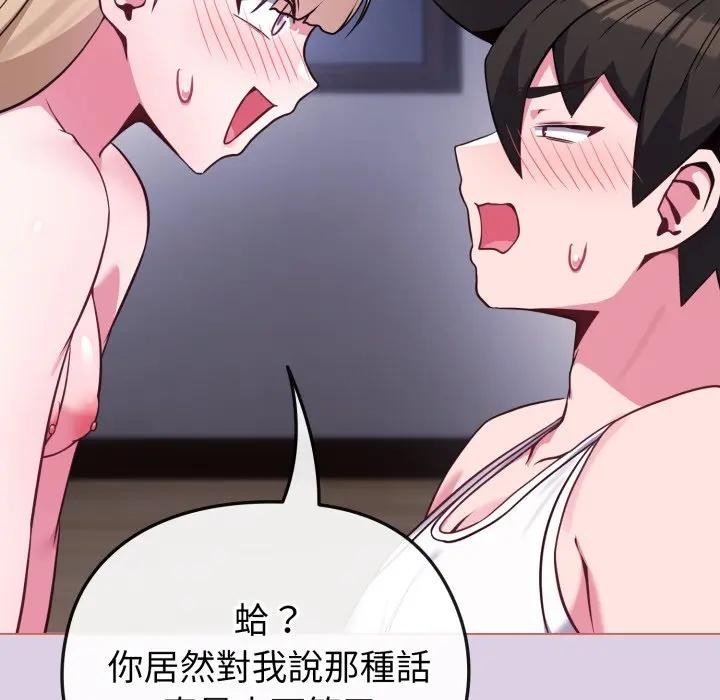 戀上年上的她第37話 第13頁