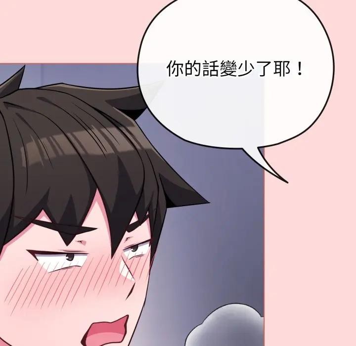 戀上年上的她第37話 第29頁