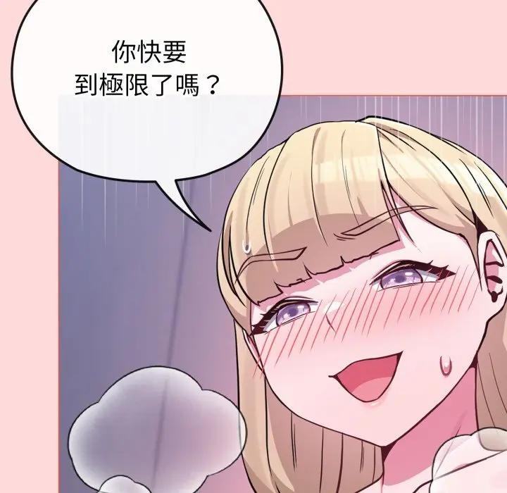 戀上年上的她第37話 第31頁