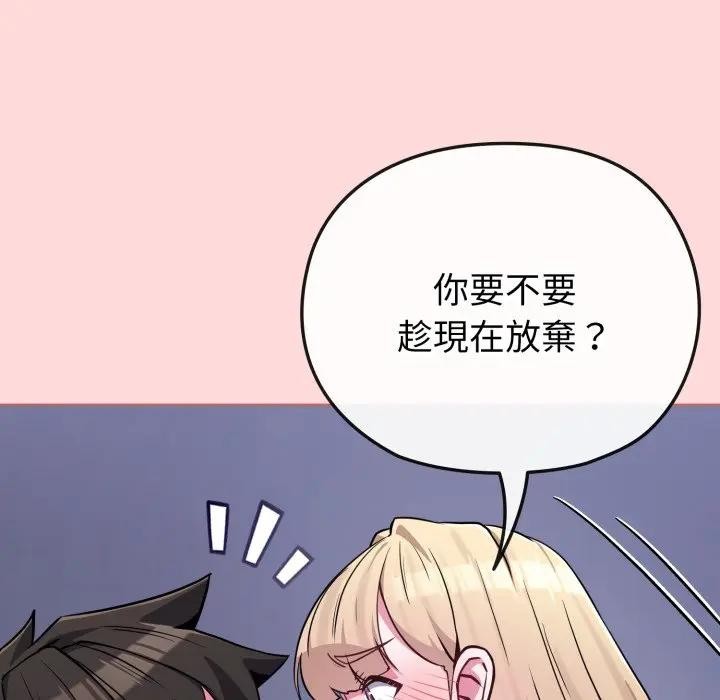 戀上年上的她第37話 第33頁