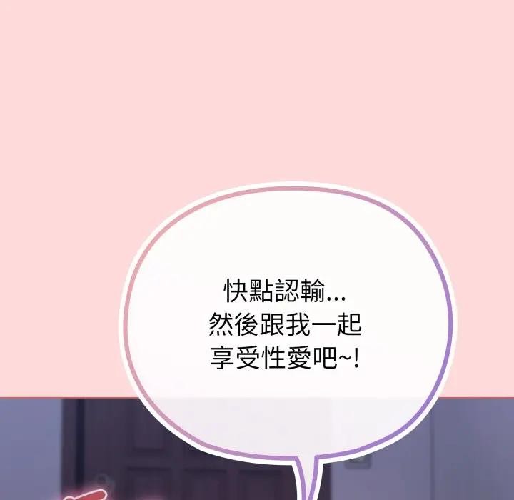 戀上年上的她第37話 第35頁