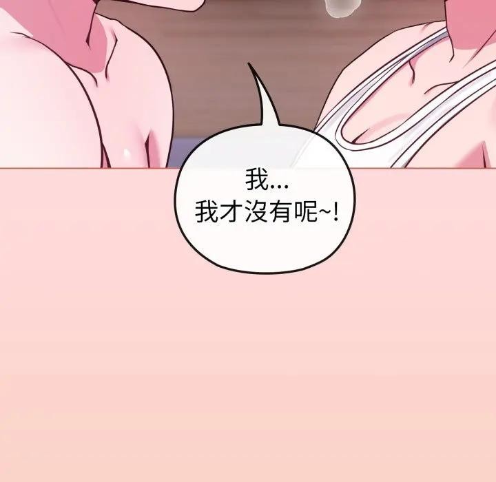 戀上年上的她第37話 第39頁