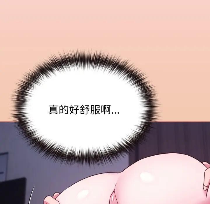戀上年上的她第37話 第40頁