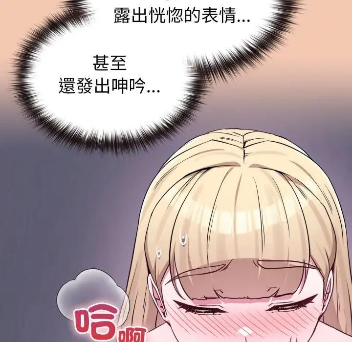 戀上年上的她第37話 第43頁