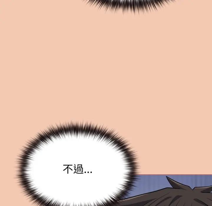 戀上年上的她第37話 第45頁