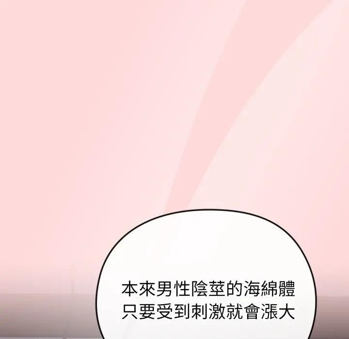 戀上年上的她第37話 第49頁
