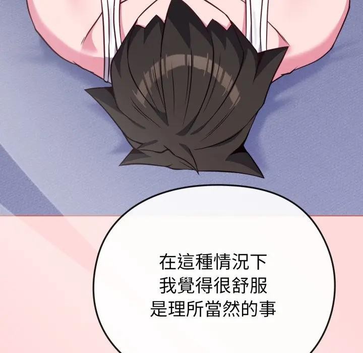 戀上年上的她第37話 第52頁