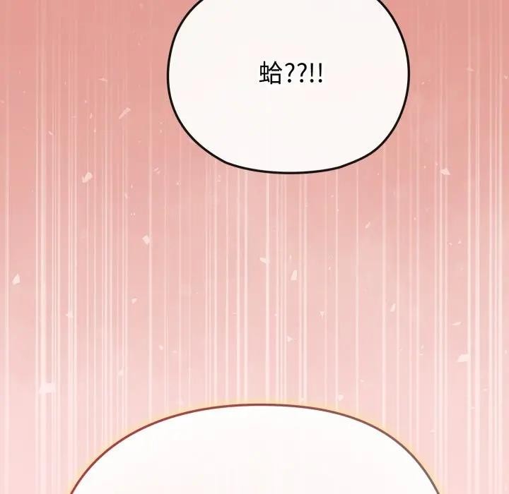 戀上年上的她第37話 第58頁