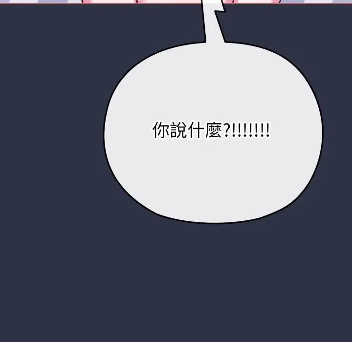 戀上年上的她第37話 第64頁