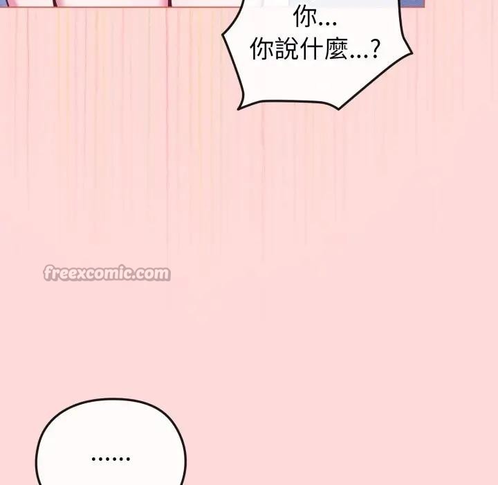 戀上年上的她第37話 第70頁