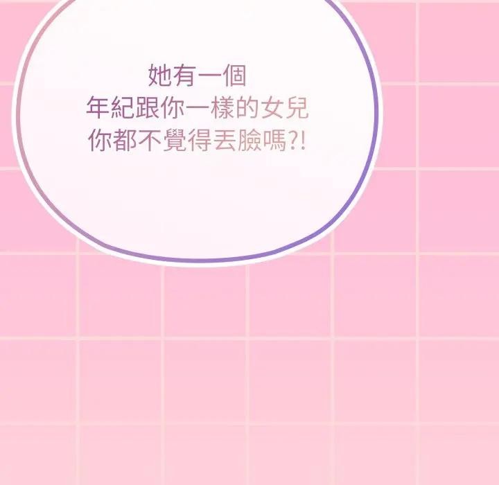 戀上年上的她第37話 第78頁