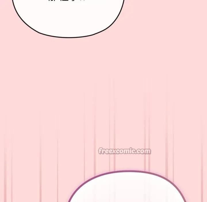 戀上年上的她第37話 第84頁