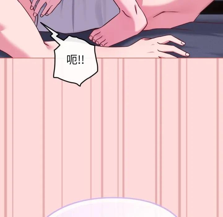 戀上年上的她第37話 第89頁