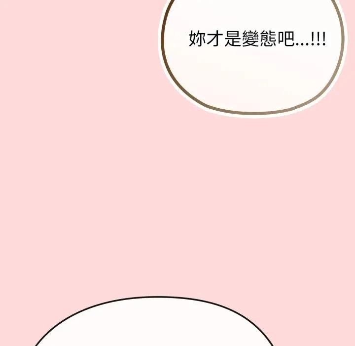 戀上年上的她第37話 第100頁