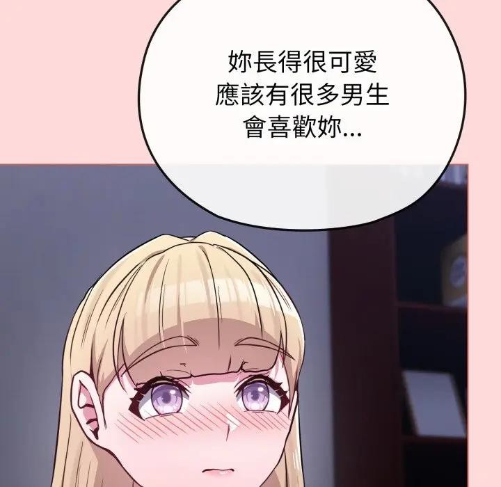 戀上年上的她第37話 第103頁