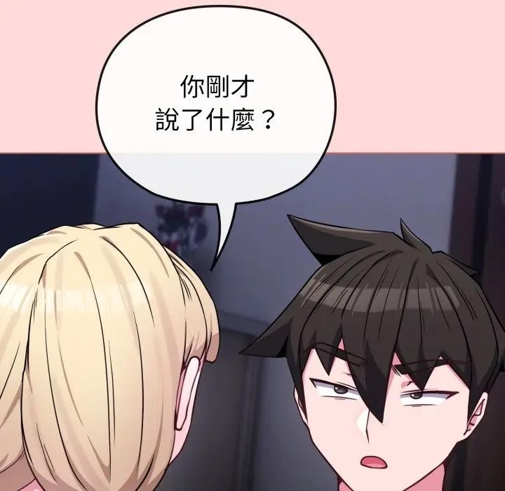 戀上年上的她第37話 第105頁